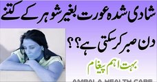 Aurat-Shohar-Ke-Baghair-Kitne-Din-Tak-Sabar-Kar-Sakti-Hai--Rights-Of-Wife-In-Islam