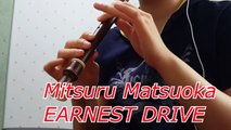 _[HAZE]-Mitsuru-Matsuoka-EARNEST-DRIVE---SURPRISE-DRIVE-Recorder-Playing_R