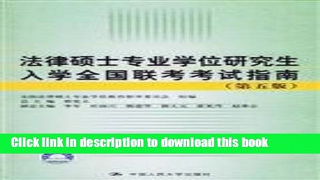 Ebook Master of Laws degree in national graduate school entrance exam exam guide (fifth
