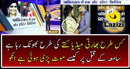 How Indian Media is Barking Against Samia's Killing