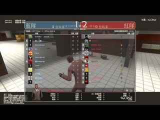 公子觀眾同玩TF2