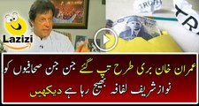 Imran Khan Viwes For Those Jouranlist Who's Support Namwaz Sharif On Panama Issue