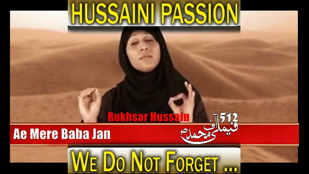Ae mere Baba - Rukhsar Hussain