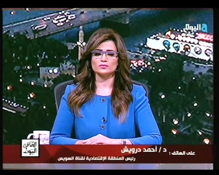 رئيس الهيئة العامة للمنطقة الاقتصادية لقناة السويس لرانيا بدوي | منطقة قناة السويس آمنة تماما منذ عام 2011 من القوات الم