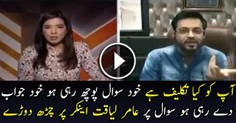 Aamir Liaquat Got Angry On Anchor In Live Show