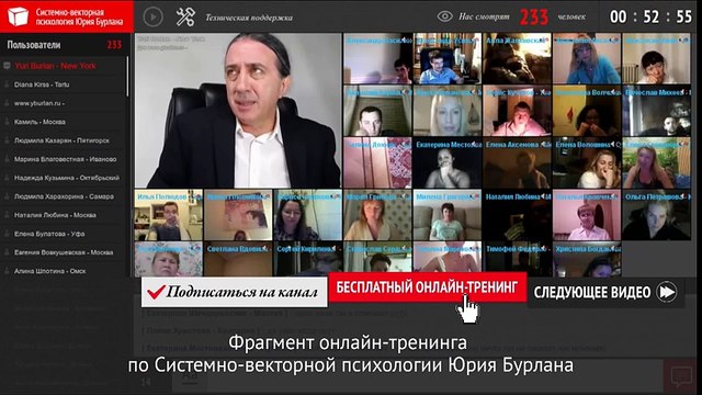 Воспитание криком. Удивительные последствия. Системно-векторная психология Юрия Бурлана