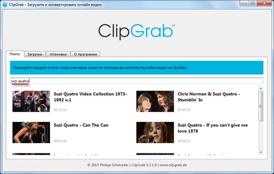 ClipGrab — программа для скачивания видео из интернета