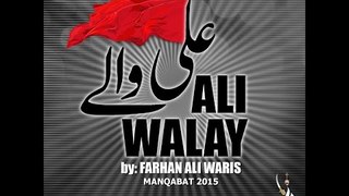 Ali Walay | Best Of Manqabat | Syed Farhan Ali Waris | Thar Production