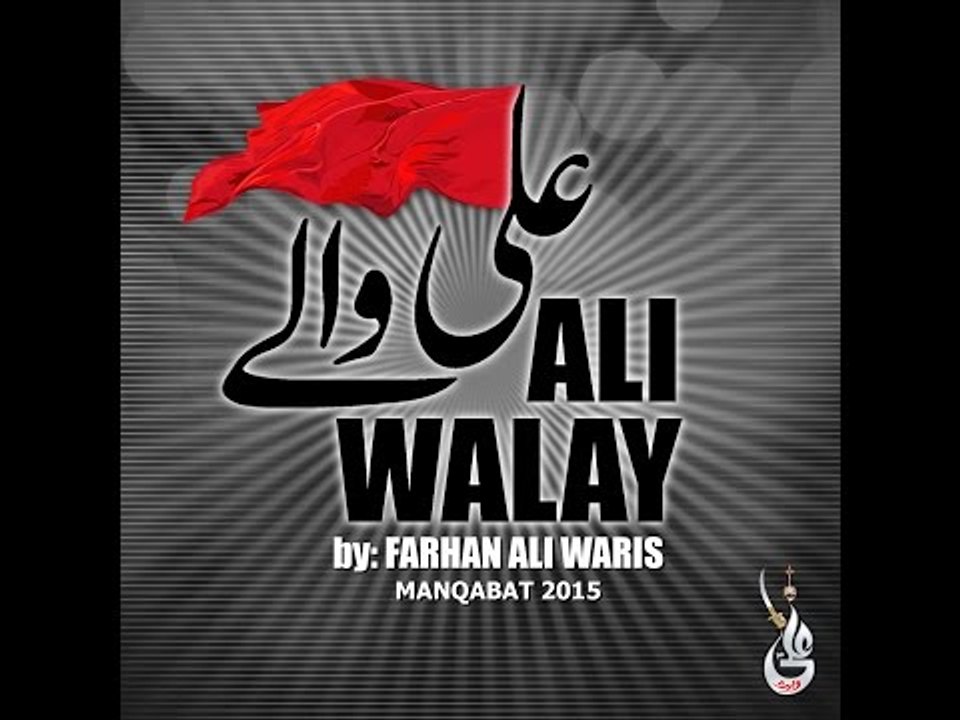 Ali Walay | Best Of Manqabat | Syed Farhan Ali Waris | Thar Production