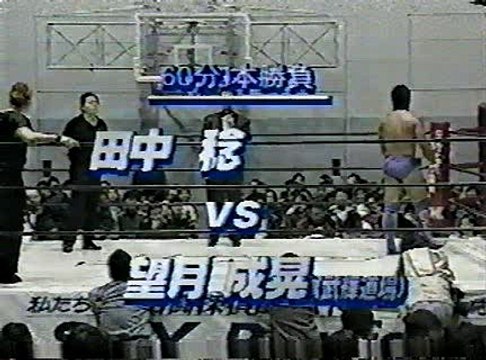Minoru Tanaka vs Masaaki Mochizuki 21/03/99