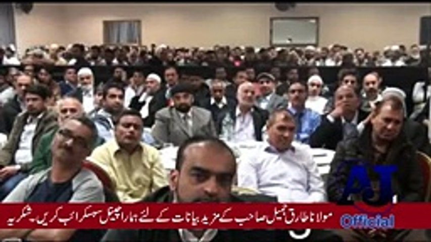 Story of the Weak Goat (Bakri) & Prophet Muhammad (SAW) Bayan By Maulana Tariq Jameel