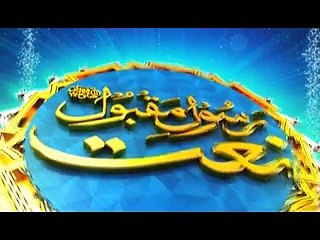 KASH MAIN DOR-E-PAYAMBAR