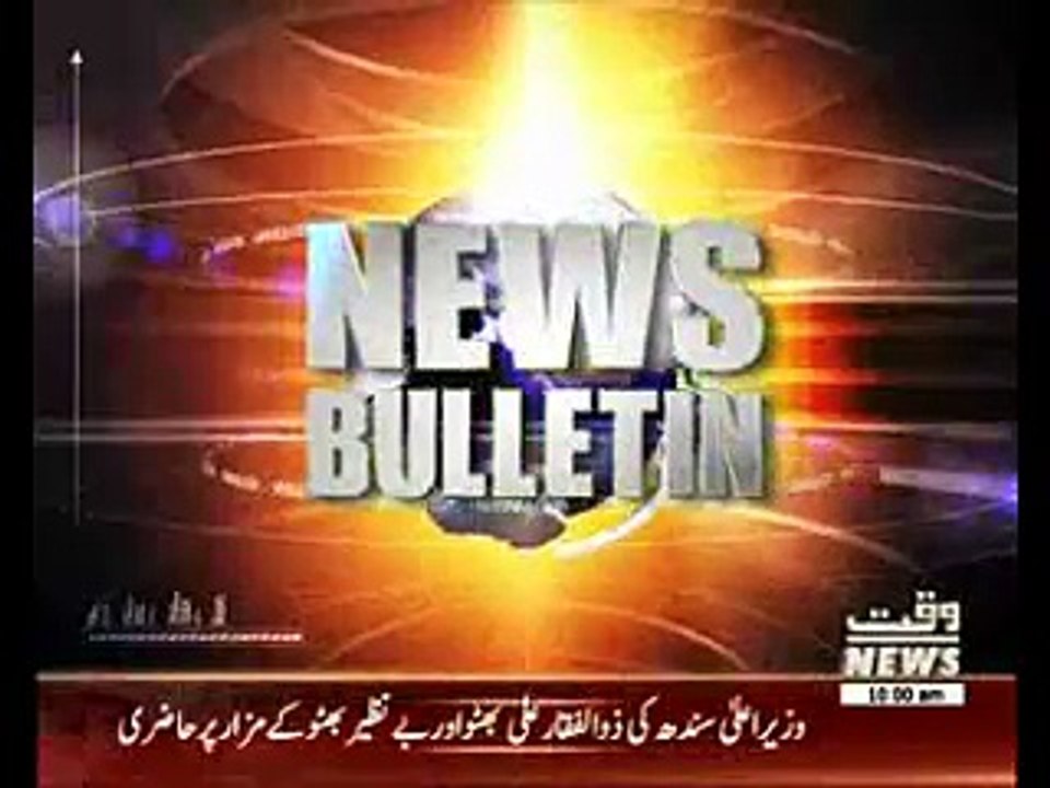 Waqtnews Headlines 10:00 AM 31 July 2016