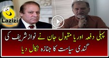 Orya Maqbool Jaan Badly Bashing On Nawaz Sharif And PMLN