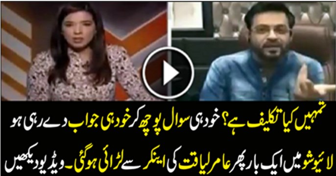 Ap Ko Kiya Takleef Hai Khud Sawal Puch Rahi Ho Or Khud Javab Day Rahi Ho