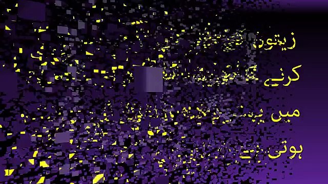 Zaitoon Ke Tel se Azzu e Khas (Nafe) ki Malish Karne Ka Tariqa