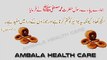 Joron Ke Dard Ka Ilaj - Joron Ka Dard - Joint Pain Treatment in Urdu -  All Channel Health Care