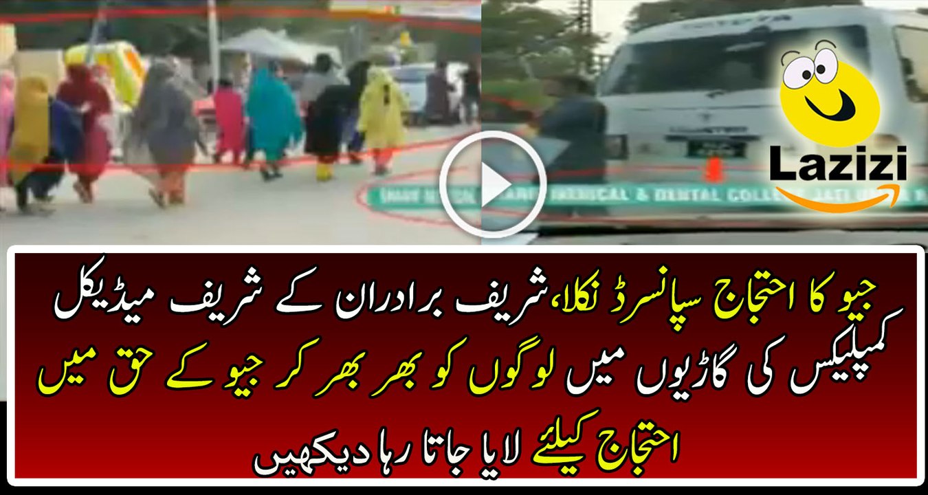 See How PMLN Supported Geo News Protest