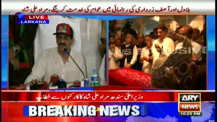 Скачать видео: Issue of extension of Rangers’ powers will be resolved soon, Murad Ali Shah