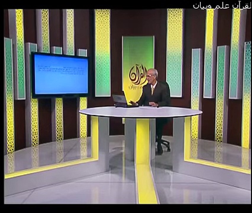 إنّما يخشى الله من عباده العلماء .الدكتور منصور علي كيالي يتحدّث عن عظمة الله وإعجازه  في خلق الإنسان