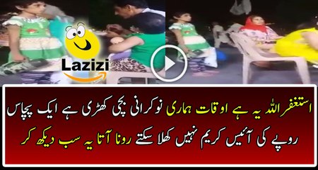 Bad Behaviour Of This Man With His Little Servant