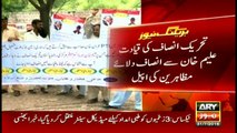 Protests against Aleem Khan outside Imran Khan's residence