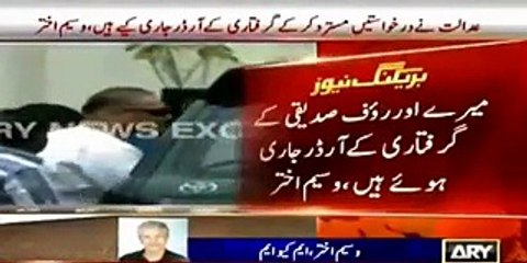 Martial Law Se Baat Bohut Agay Ja Chuki Hai - Waseem Akhtar Talking To ARY Inside ATC Court