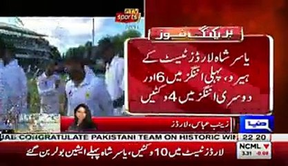 Zainab Abbas Excellent Response On Pakistan Team Win