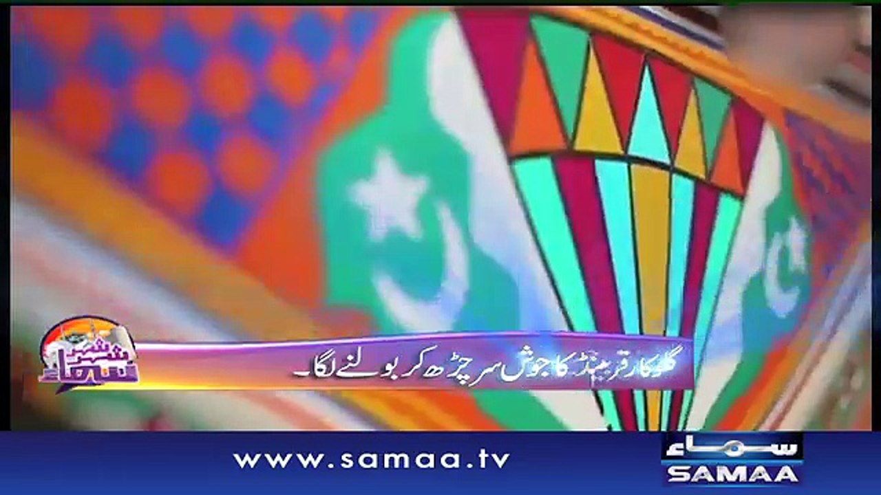 Shehar Shehar Samaa- 31 July 2016