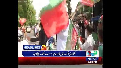 Headlines of 06:00 pm - 31 July 2016