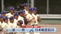 石川大会　決勝　星稜 vs 日本航空石川　ダイジェスト