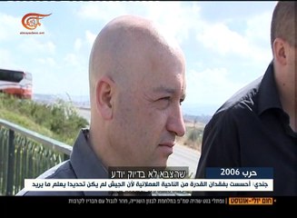 تقرير إسرائيلي: إخفاق المجموعة التي كانت مكلفة ...