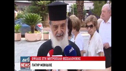 ΣΦΥΓΜΟΣ TV: Εισβολή αντιεξουσιαστών στη μητρόπολη Θεσσαλονίκης