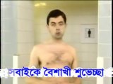 Mr Bean dubbed in local Bengali language of Naogaon  Part 03