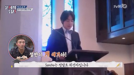 로이킴, 고등학교 전교회장 당시 연설 공개! (feat. 애견 Sancho♥)