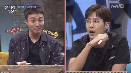 [알파벳 메세지] 로이킴, 정답 외치고 기쁨의 어깨춤♪