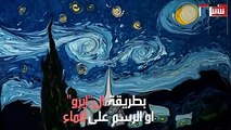 فن الرسم على المياه