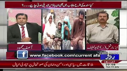 Current Affairs–31st July 2016