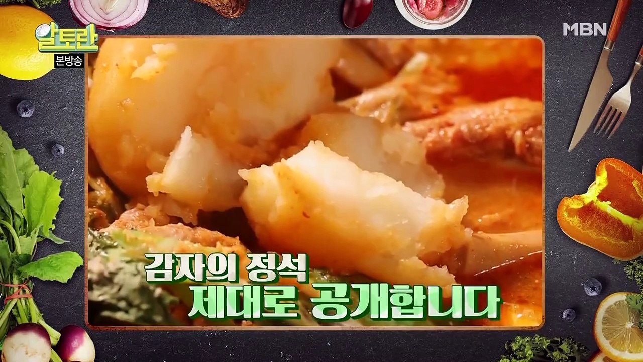 알토란.E91.160731.1