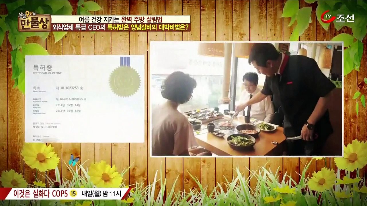 살림9단의 만물상.E151.160731.2