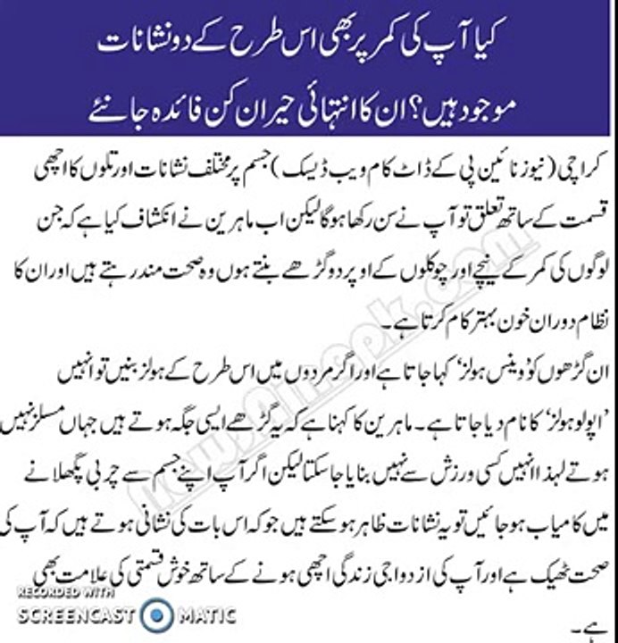 Did You Know Having These Two Holes On Your Lower Back Makes You Really Special