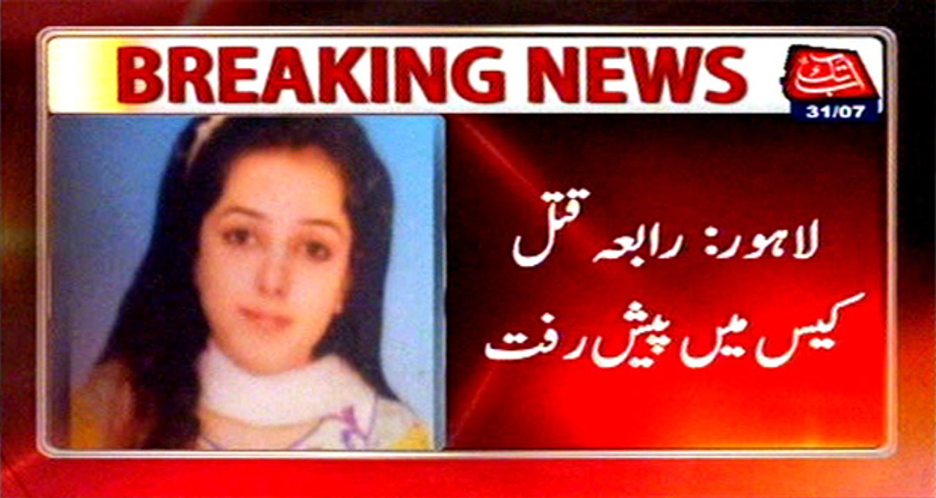 Lahore: Significant developments in Rabia murder case