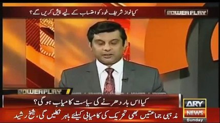 Will Raheel sharif Sharif take Extension?