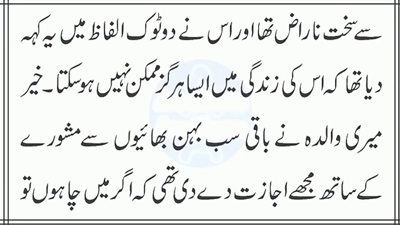 Bhai Ne Hi Mujhay Barbad Kar Diya Ab Kiya Karoon