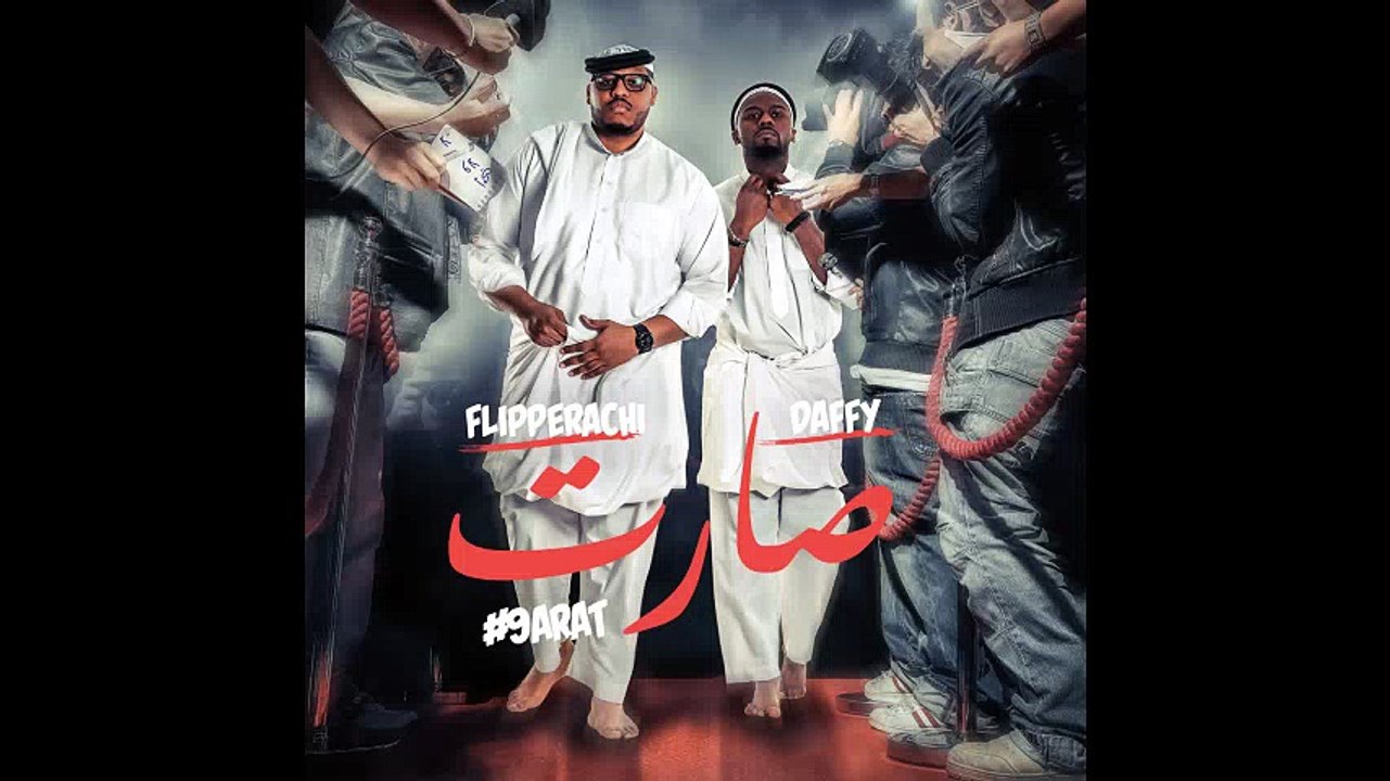Daffy & Flipperachi - Shino Alkalam Hatha