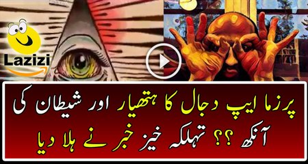 Prisma App is a Tool of Satan