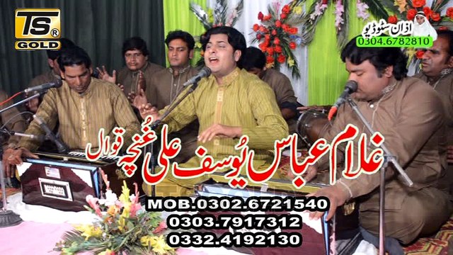 Allah Hu Allah Hu By Gulam Abas Guncha