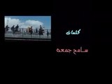 الشاعر سامح جمعه والنجم ياسر الحسينى - كليب الدنيا راح خيرها - من فيلم دكان شحاته