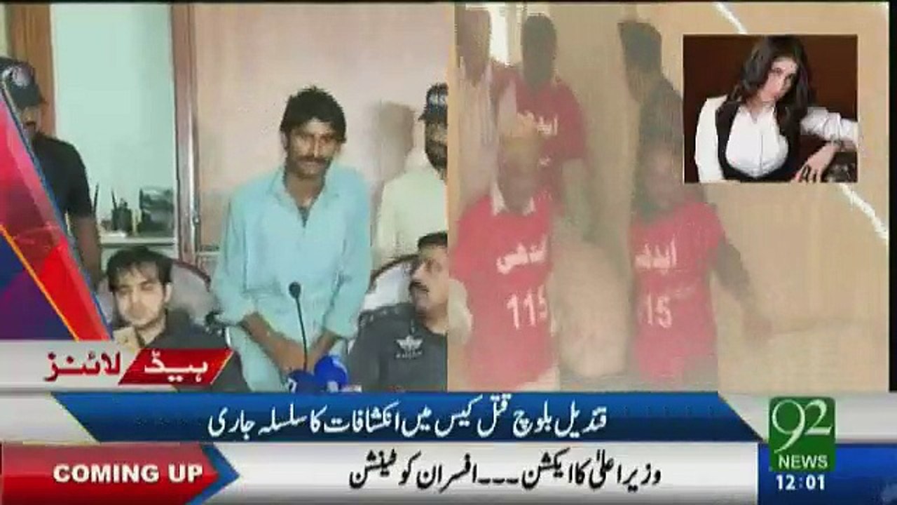 Qandeel ko qatal karny Ke baad darya main phenkne ka irada tha , aisa hojata to beroon-e-mulk farar hojata - Waseem conf