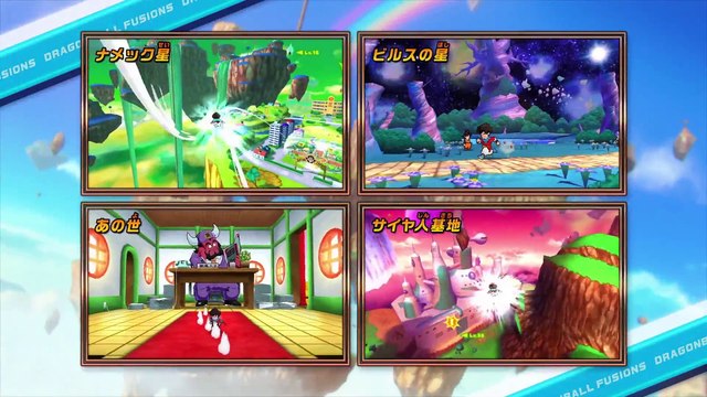 Dragon Ball Fusions : Publicité japonaise juillet 2016